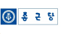 종근당