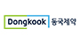 동국제약